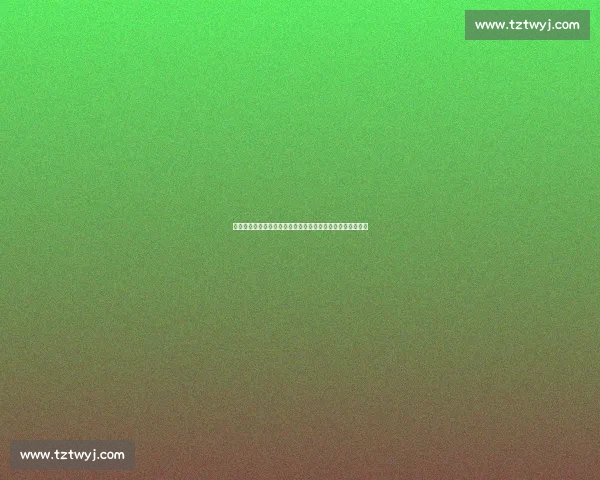 亚洲世界杯预选赛精彩比分回顾各国晋级形势解析与赛程展望 亚洲世界杯预选赛精彩比分回顾各国晋级形势解析与赛程展望